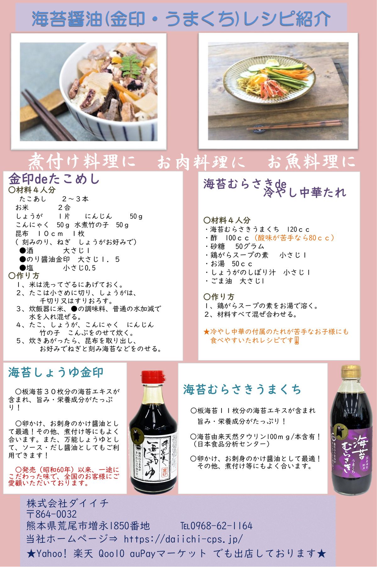 醤油レシピ