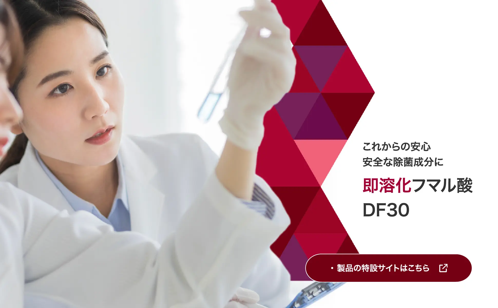 メーカーと商社の共同製品開発物語